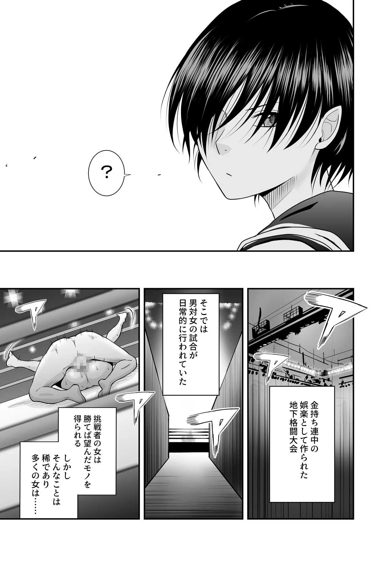 Jo Kakutōka ga Nasu Sube Nakuhan ●reru Hanashi Kabutohen page 6 full