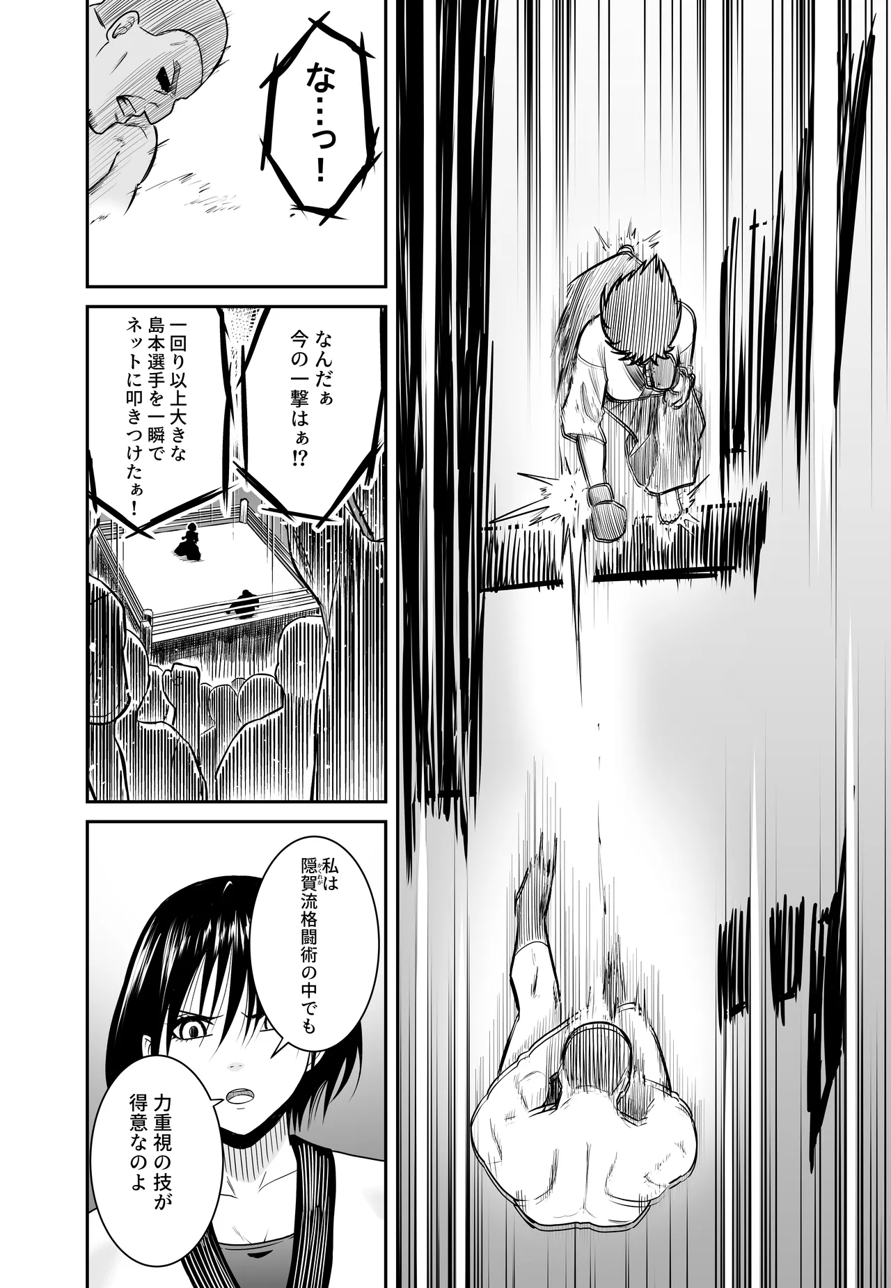 Jo Kakutōka ga Nasu Sube Nakuhan ●reru Hanashi Kabutohen page 9 full