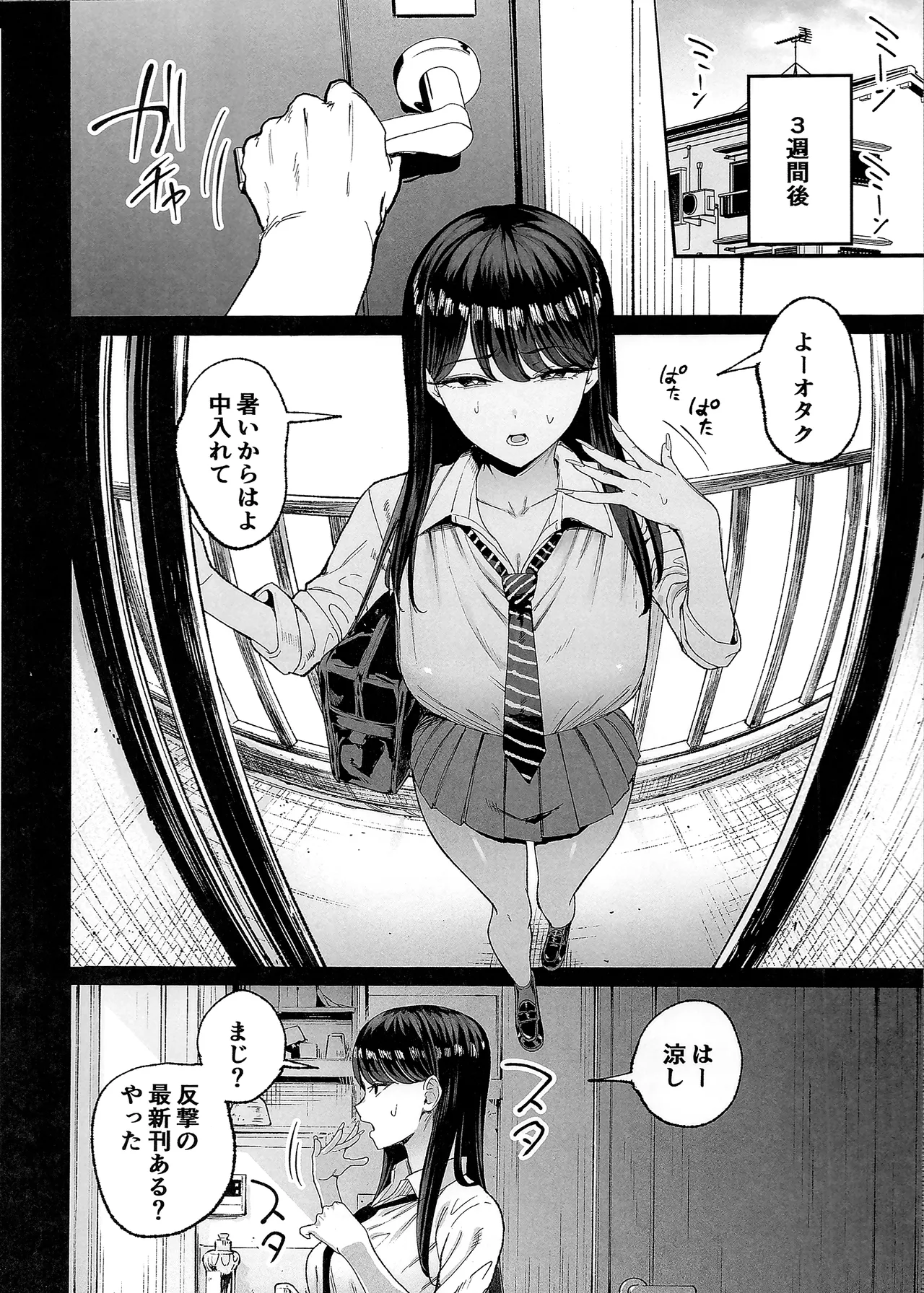入り浸りギャルにま〇こ使わせて貰う話4.5 page 7 full