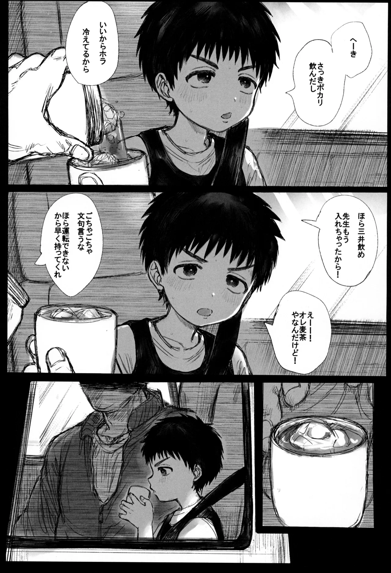 Koubi Houjo no Neya page 5 full