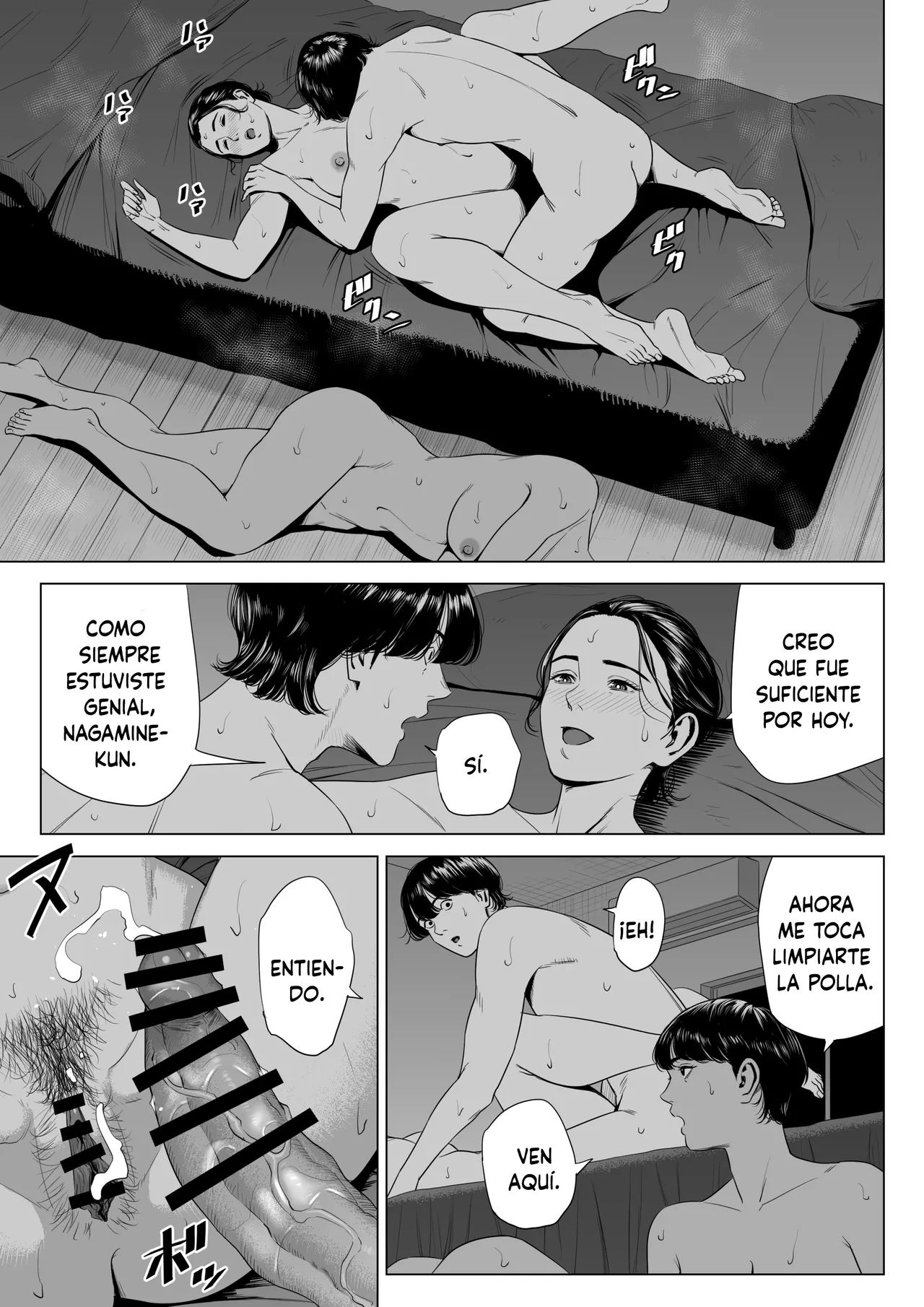 Hitodzuma Mansion 516 Goushitsu Inagaki Chihiro page 4 full