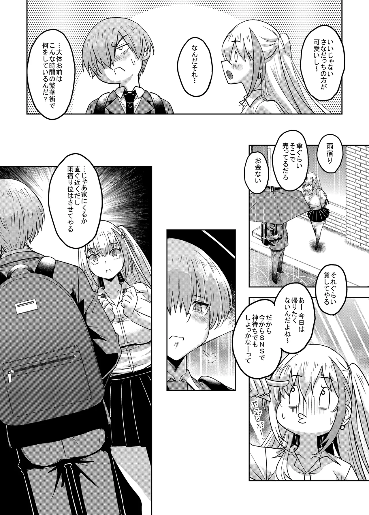 Ichigun Gal InCha Chinpo ni Haiboku su! page 6 full