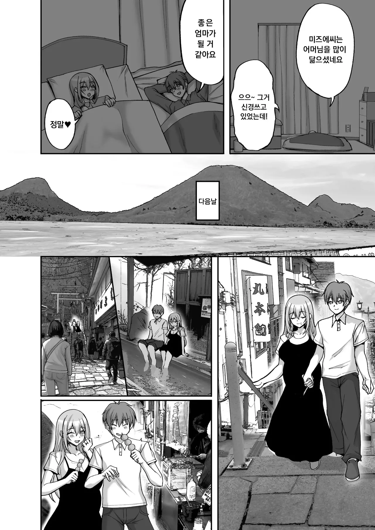 H na Onee-san wa, Suki desu ka? 6 ~Harabote Polynesian Sex to Shinkon Shoya to Anal Haka~ | Do you like naughty older sisters? 6 ~ Pregnant Polynesian sex, newlywed night, and anal defloration ~ page 6 full