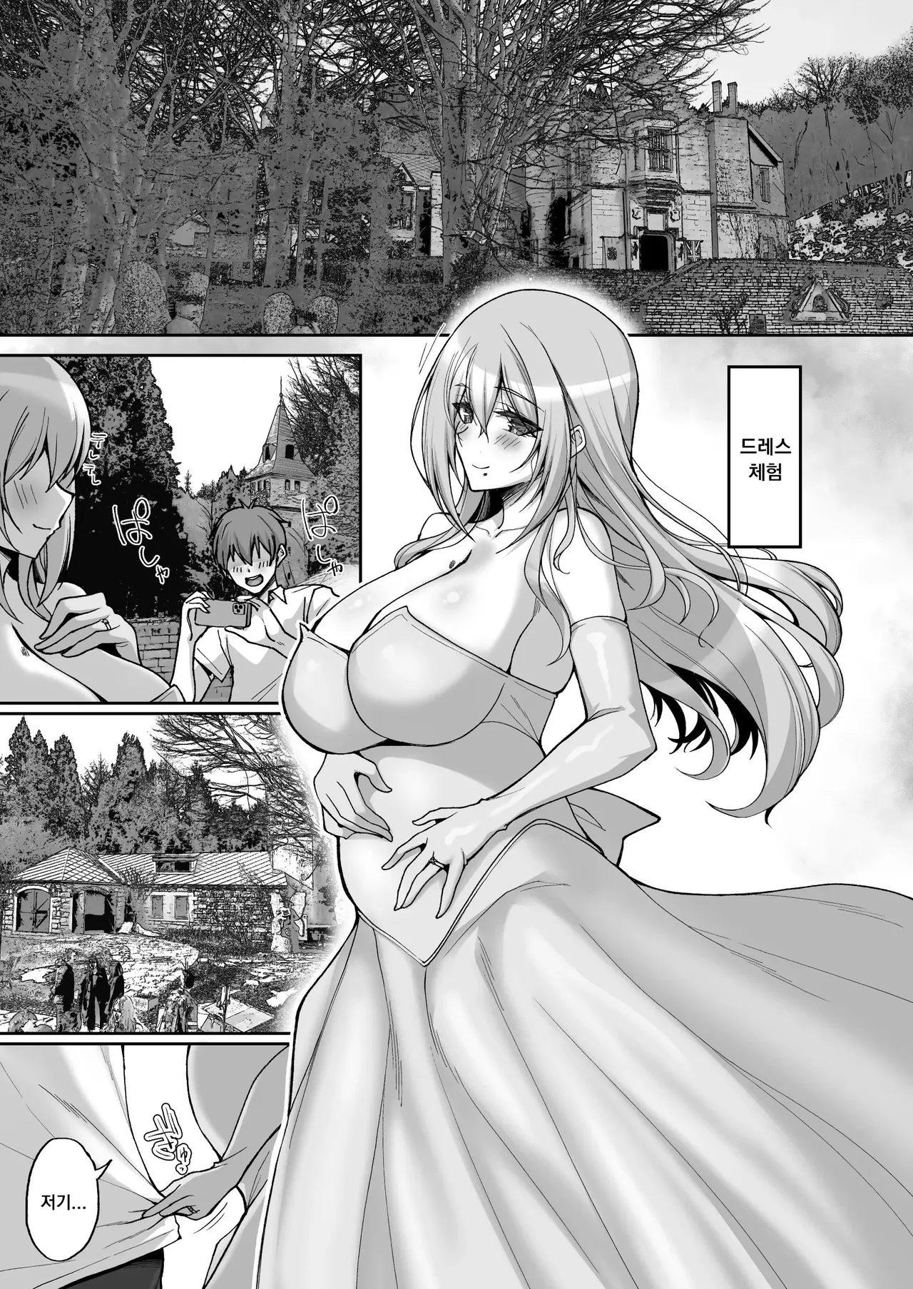 H na Onee-san wa, Suki desu ka? 6 ~Harabote Polynesian Sex to Shinkon Shoya to Anal Haka~ | Do you like naughty older sisters? 6 ~ Pregnant Polynesian sex, newlywed night, and anal defloration ~ page 7 full