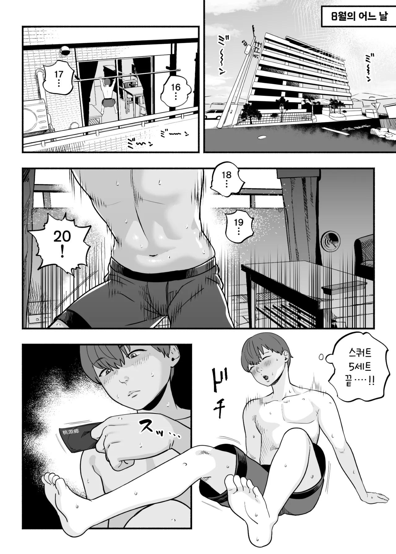 찐사랑 풍속점 2.5 -파파활녀에게 도태남 자지를 농락 당하는 이야기- page 4 full