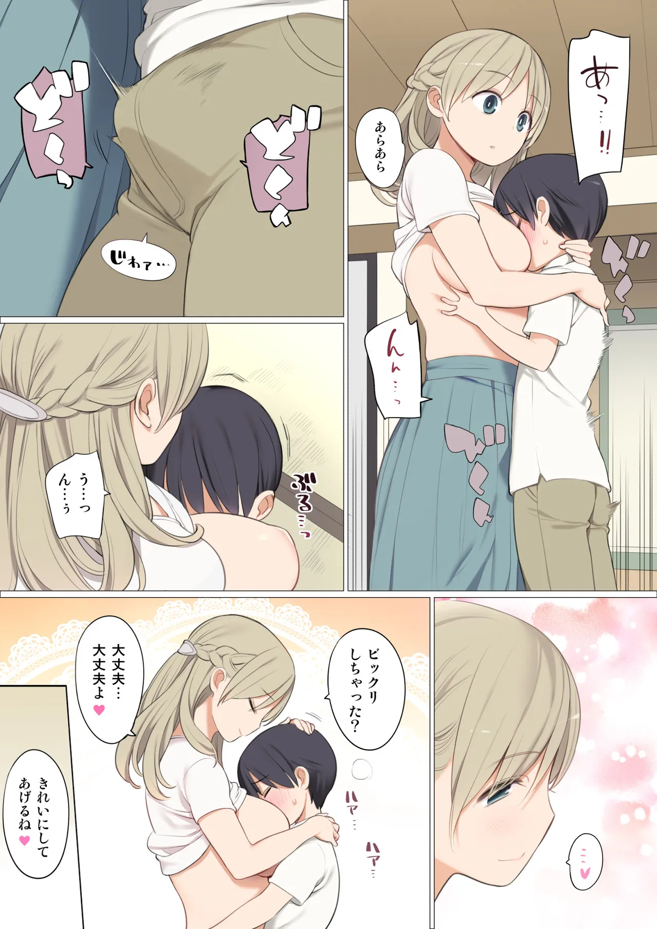 Toaru Mura no Fudeoroshi Jijou page 7 full