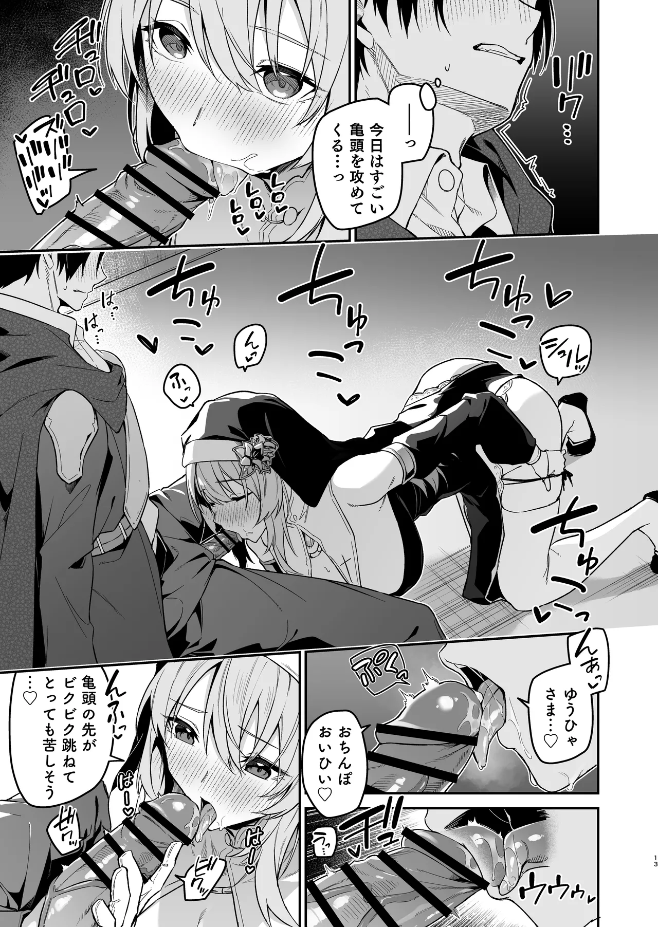 Yuusha Level up de Sister kara Shukufuku o 2 page 12 full