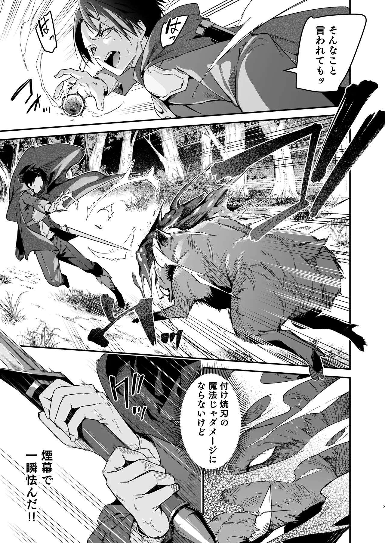 Yuusha Level up de Sister kara Shukufuku o 2 page 4 full