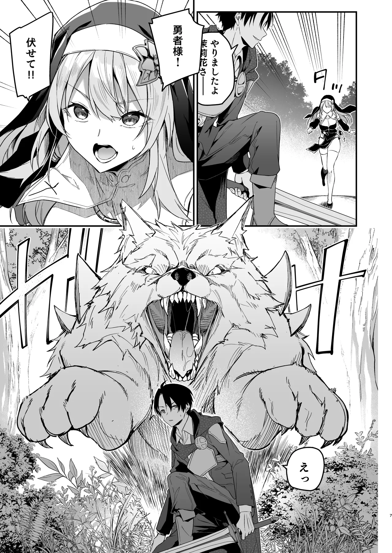 Yuusha Level up de Sister kara Shukufuku o 2 page 6 full