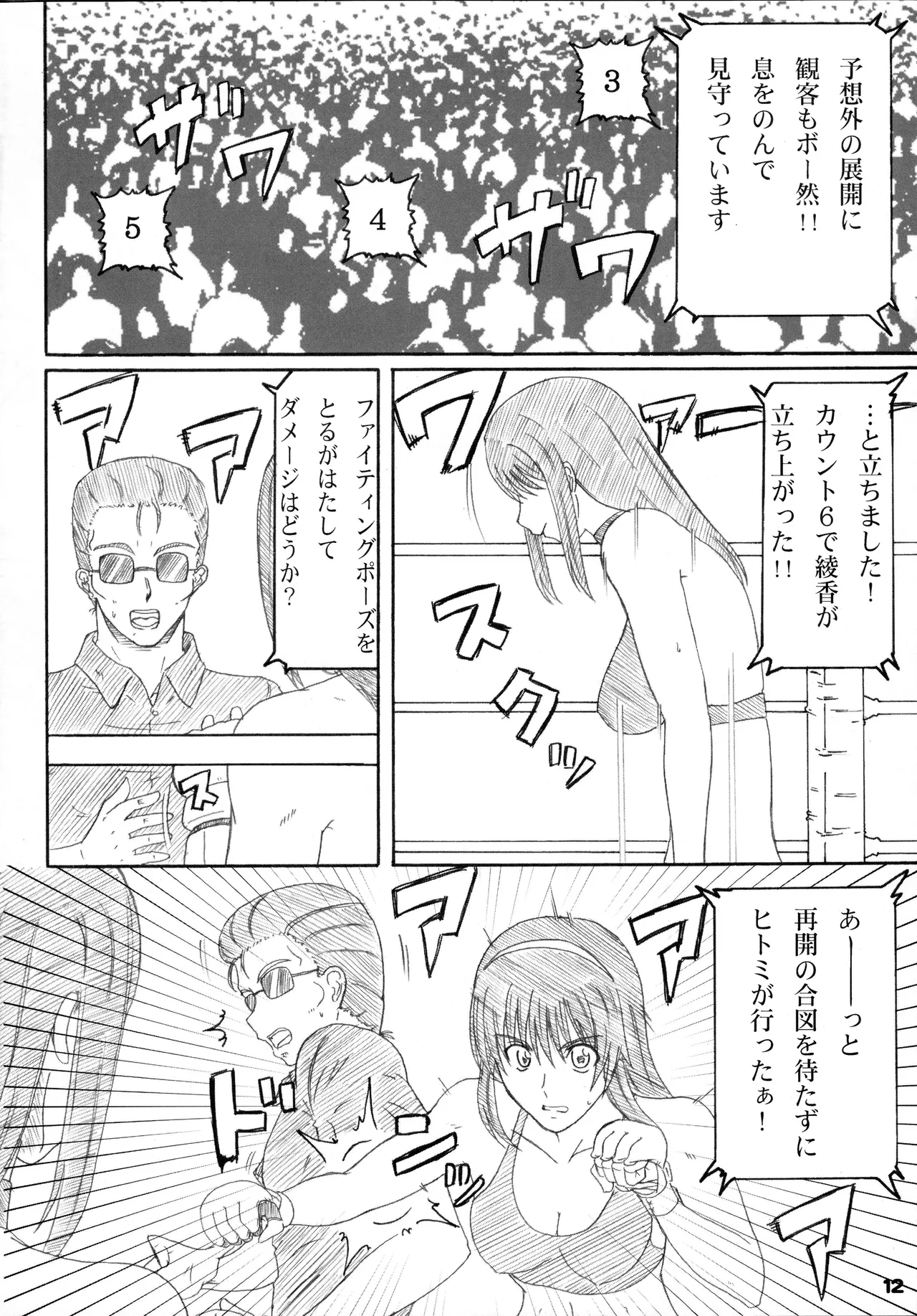 Kikan Gyaru Resu No. 3 page 11 full