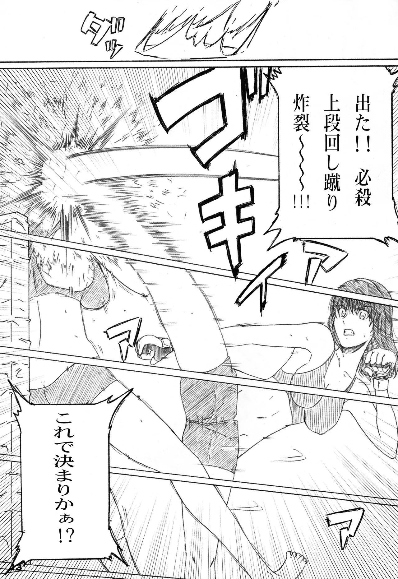 Kikan Gyaru Resu No. 3 page 12 full