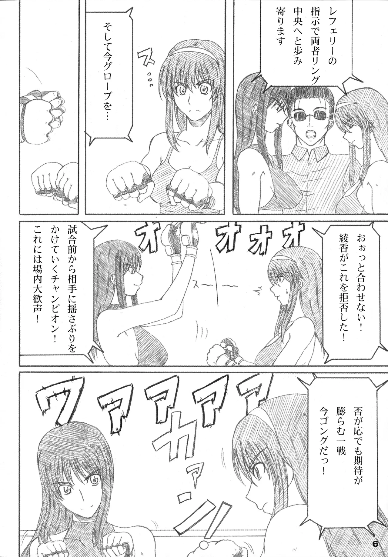 Kikan Gyaru Resu No. 3 page 5 full
