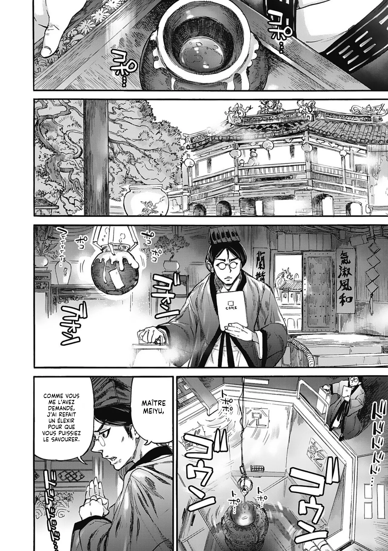 Mei yui no bin | Le Chaudron de Meiyu page 3 full
