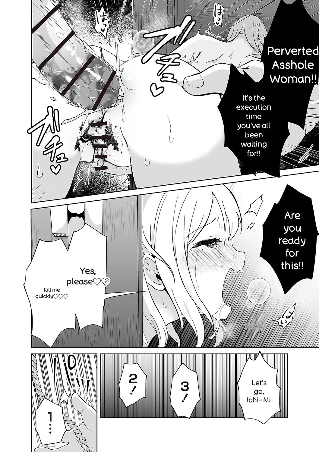 くわえギロチン page 10 full