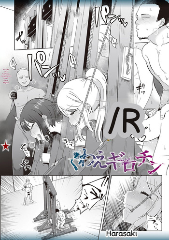 くわえギロチン (AI TRANSLATION) cover