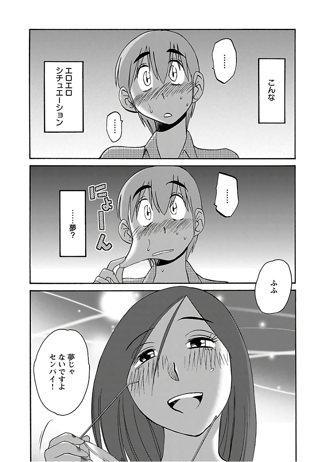 Rakujitsu no Pathos 7 page 11 full