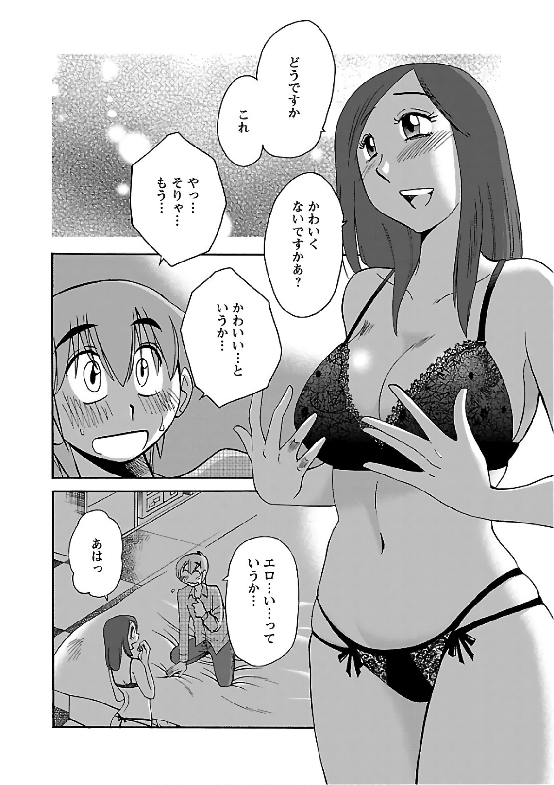 Rakujitsu no Pathos 7 page 12 full