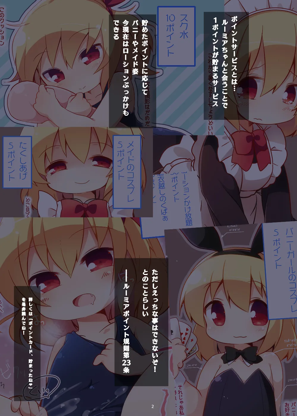 ポイントカード、貯まりすぎです上+下 page 2 full