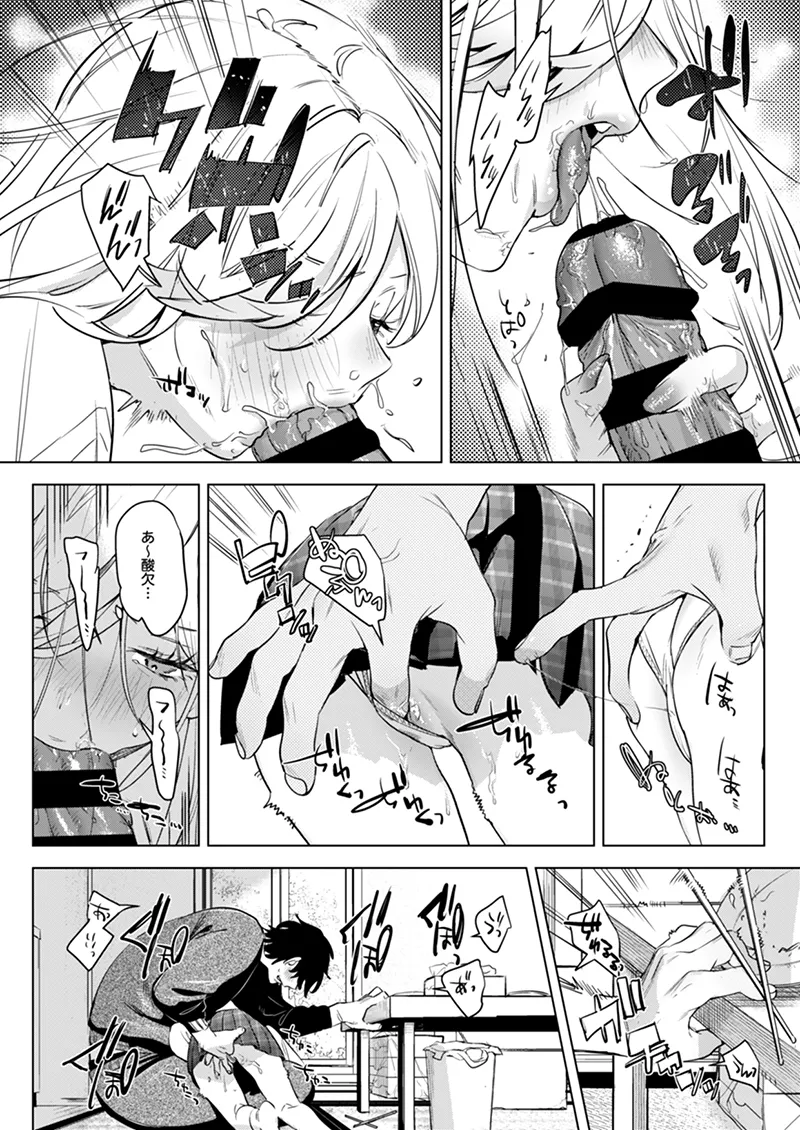 淫雨がやむまで after page 11 full