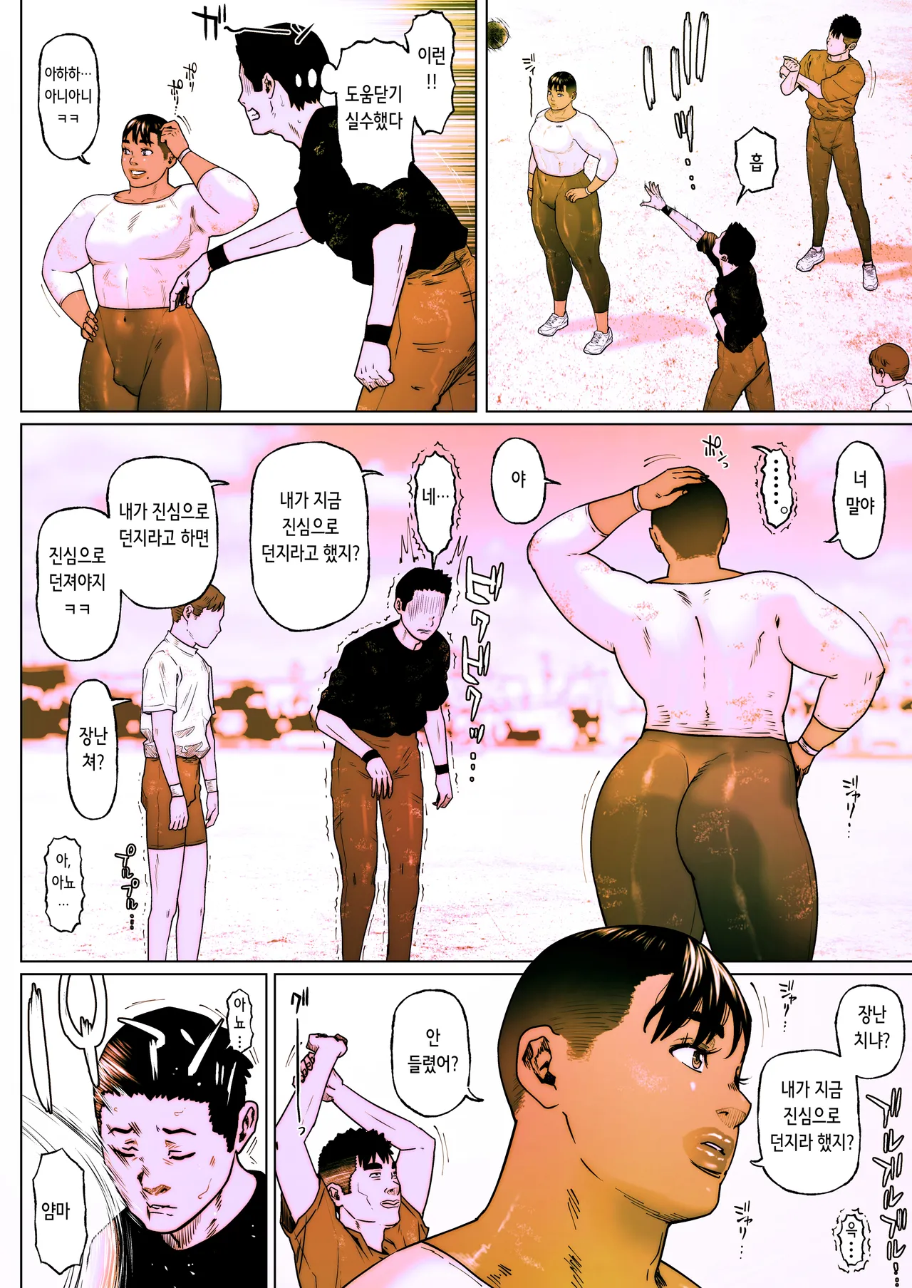 Akira Senpai wa Okasa Retai 9 | 아키라 선배는 범해지고 싶어 9 page 3 full