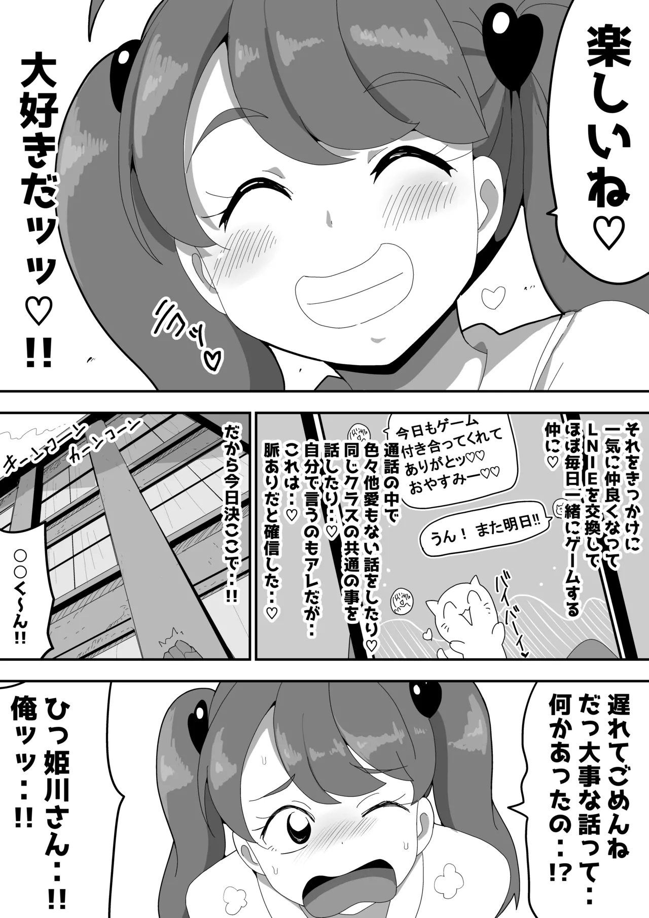Jimiko-chan o Onaho ni suru Hanashi page 9 full