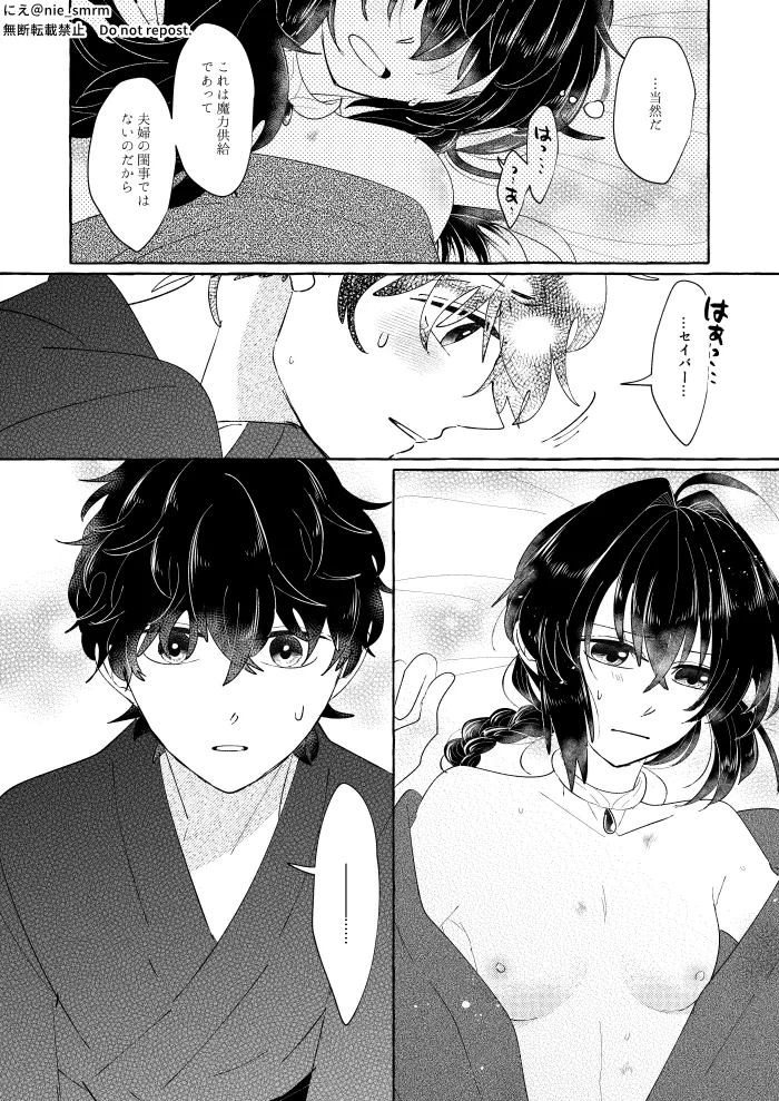 utakata no inori page 3 full