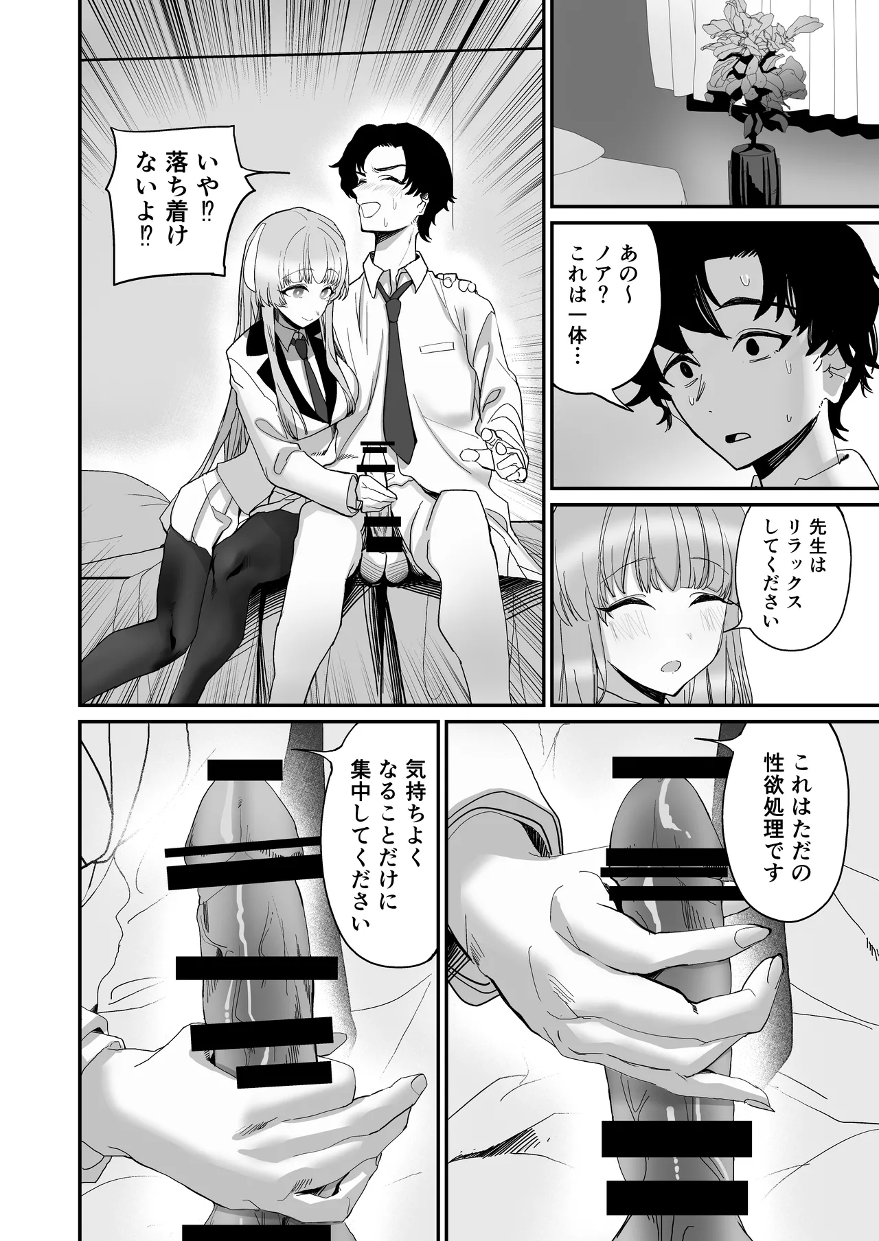 Secret Archive page 10 full