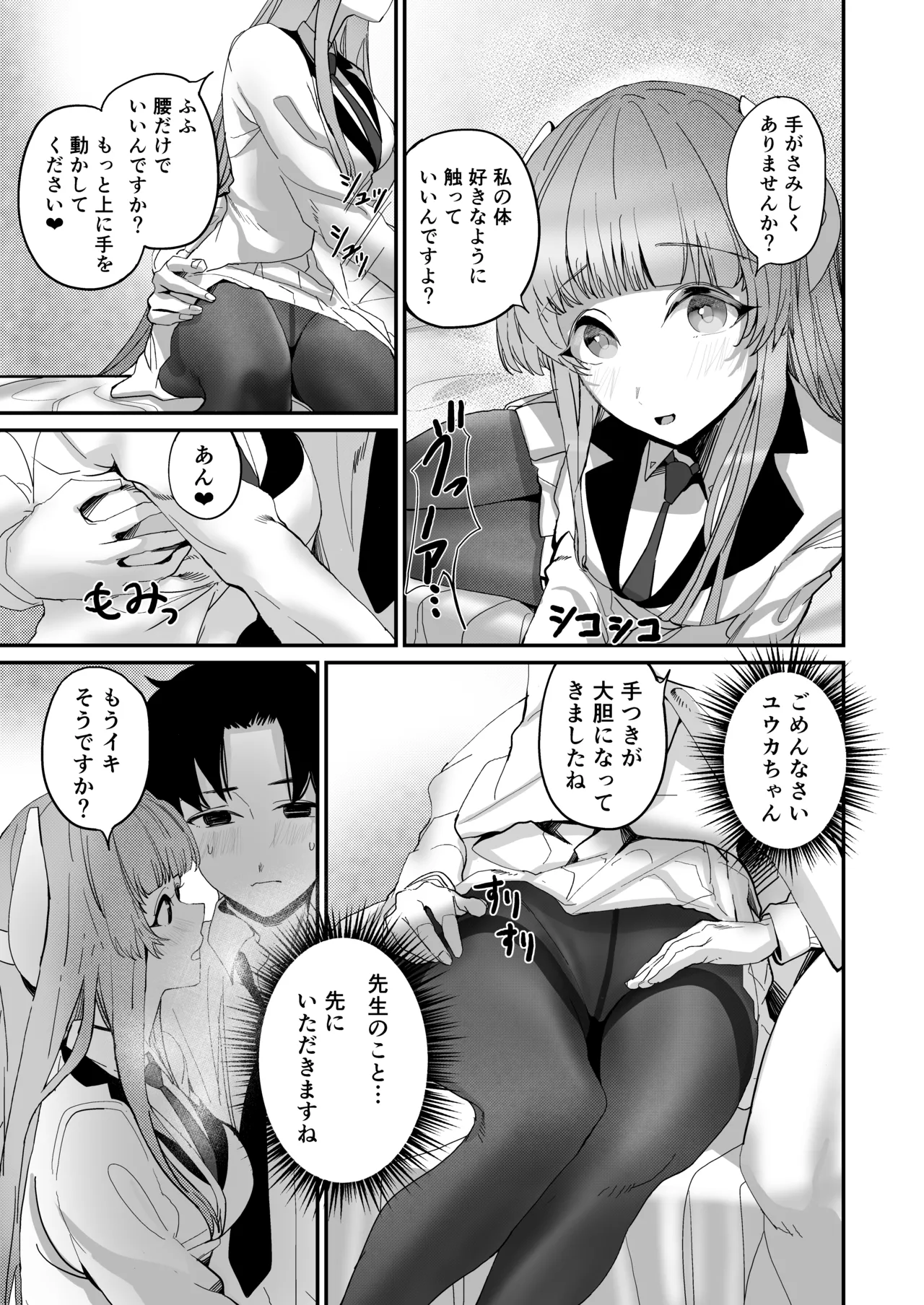 Secret Archive page 11 full