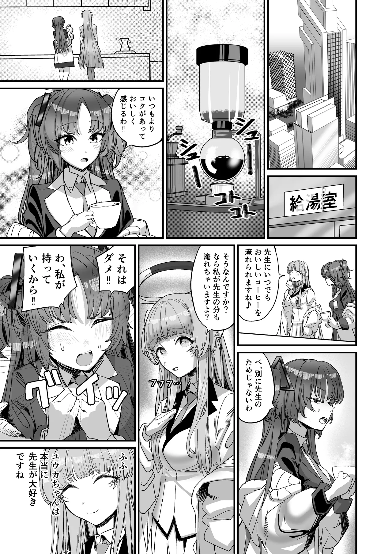 Secret Archive page 3 full