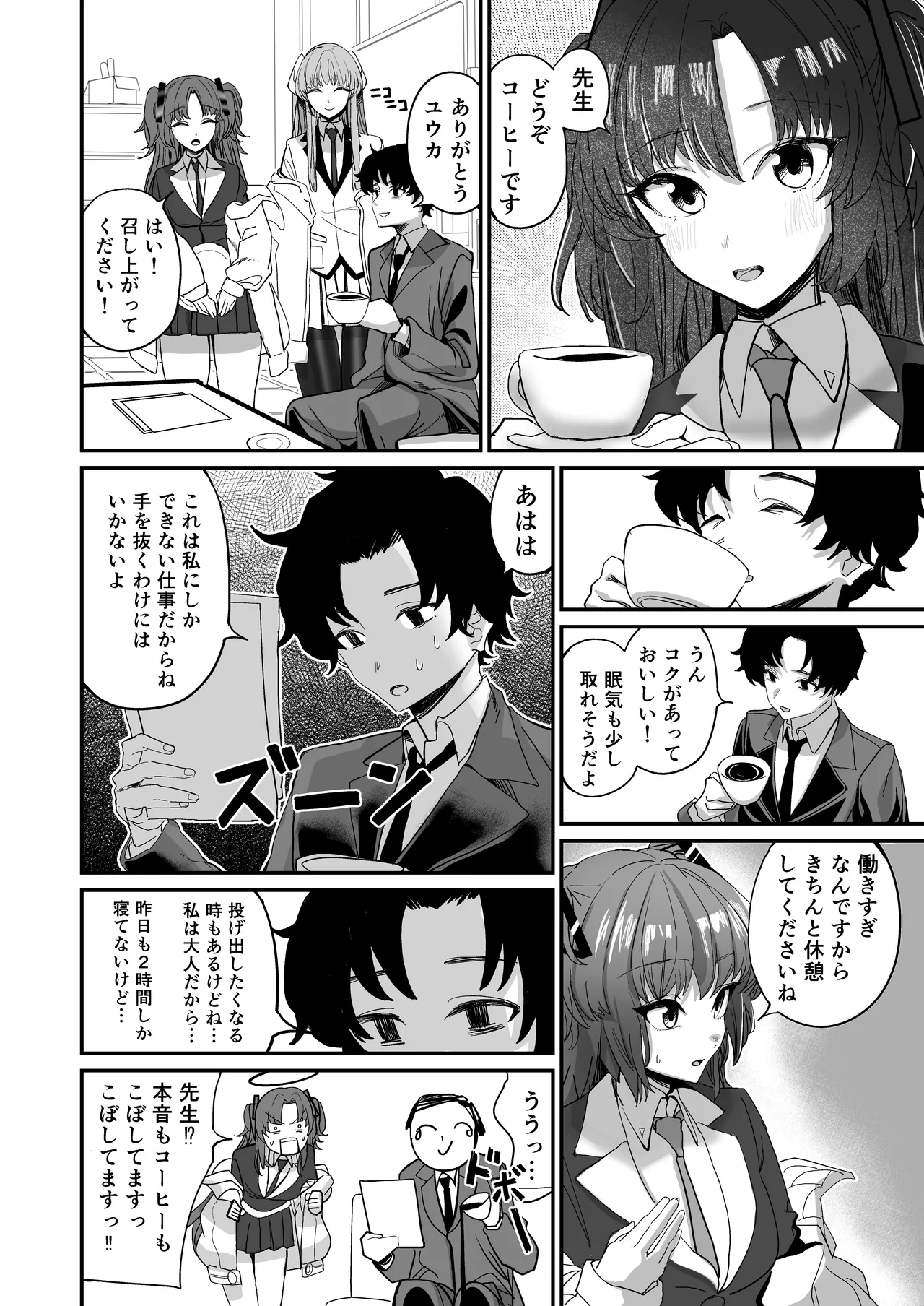 Secret Archive page 4 full