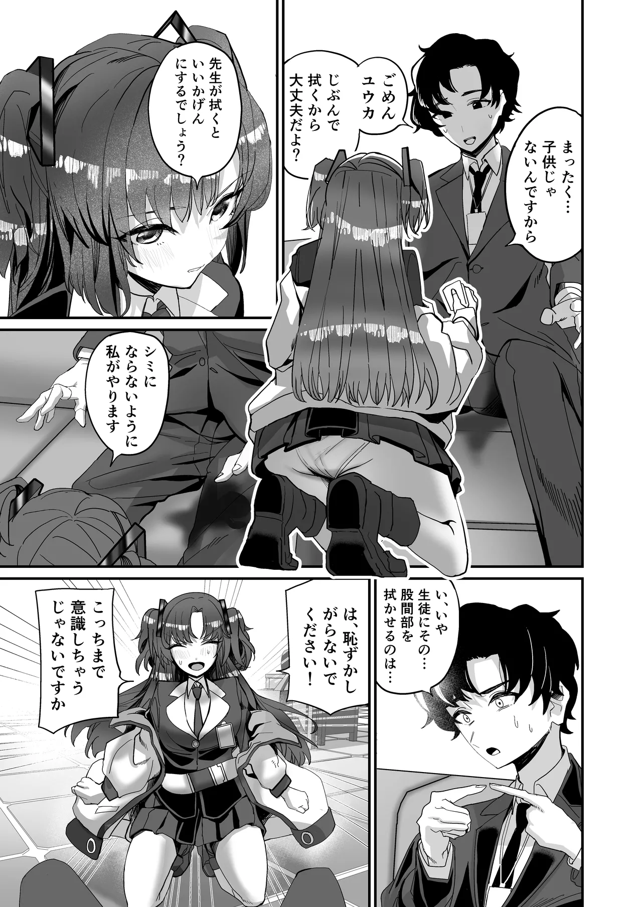 Secret Archive page 5 full