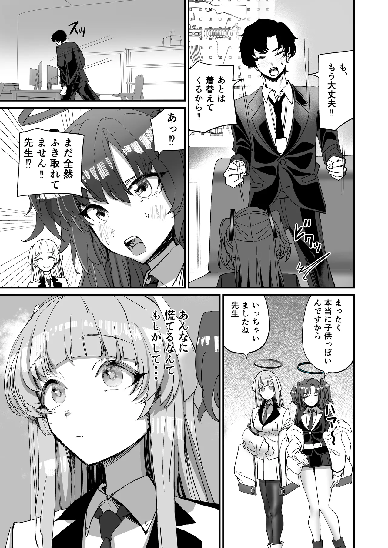 Secret Archive page 7 full