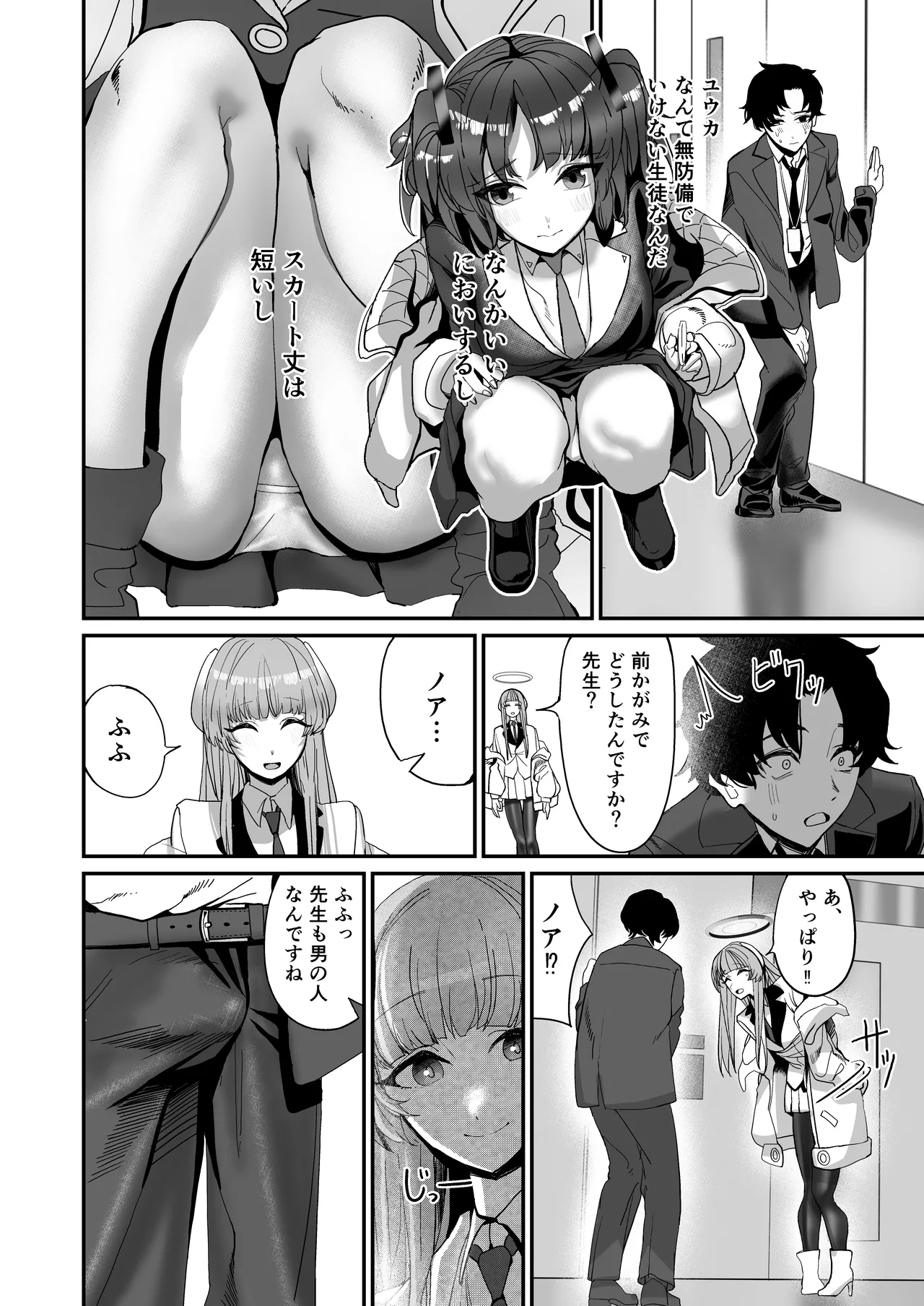 Secret Archive page 8 full