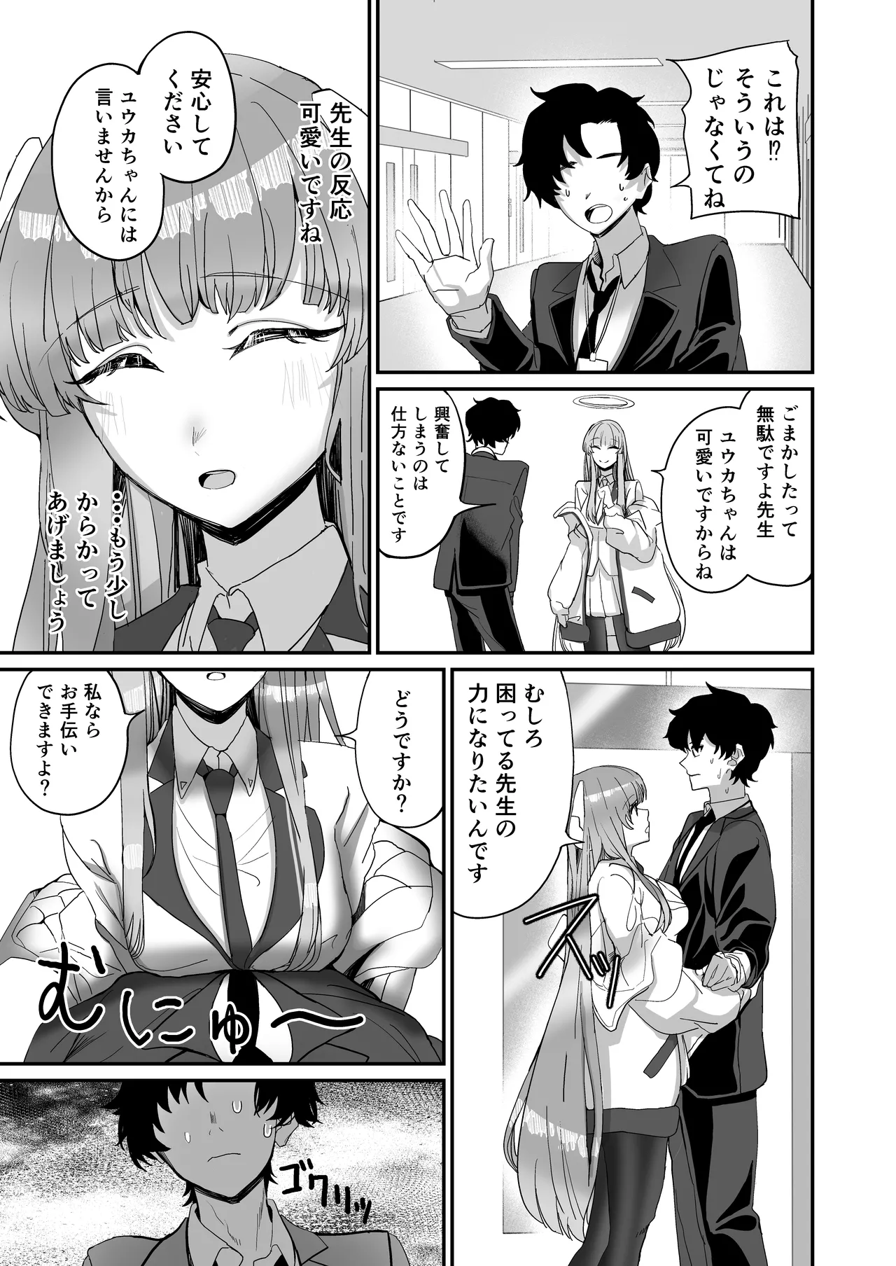 Secret Archive page 9 full