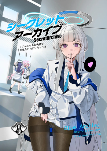 (C106) [Amamori Yashiki (Eihamu)] Secret Archive (Blue Archive) cover