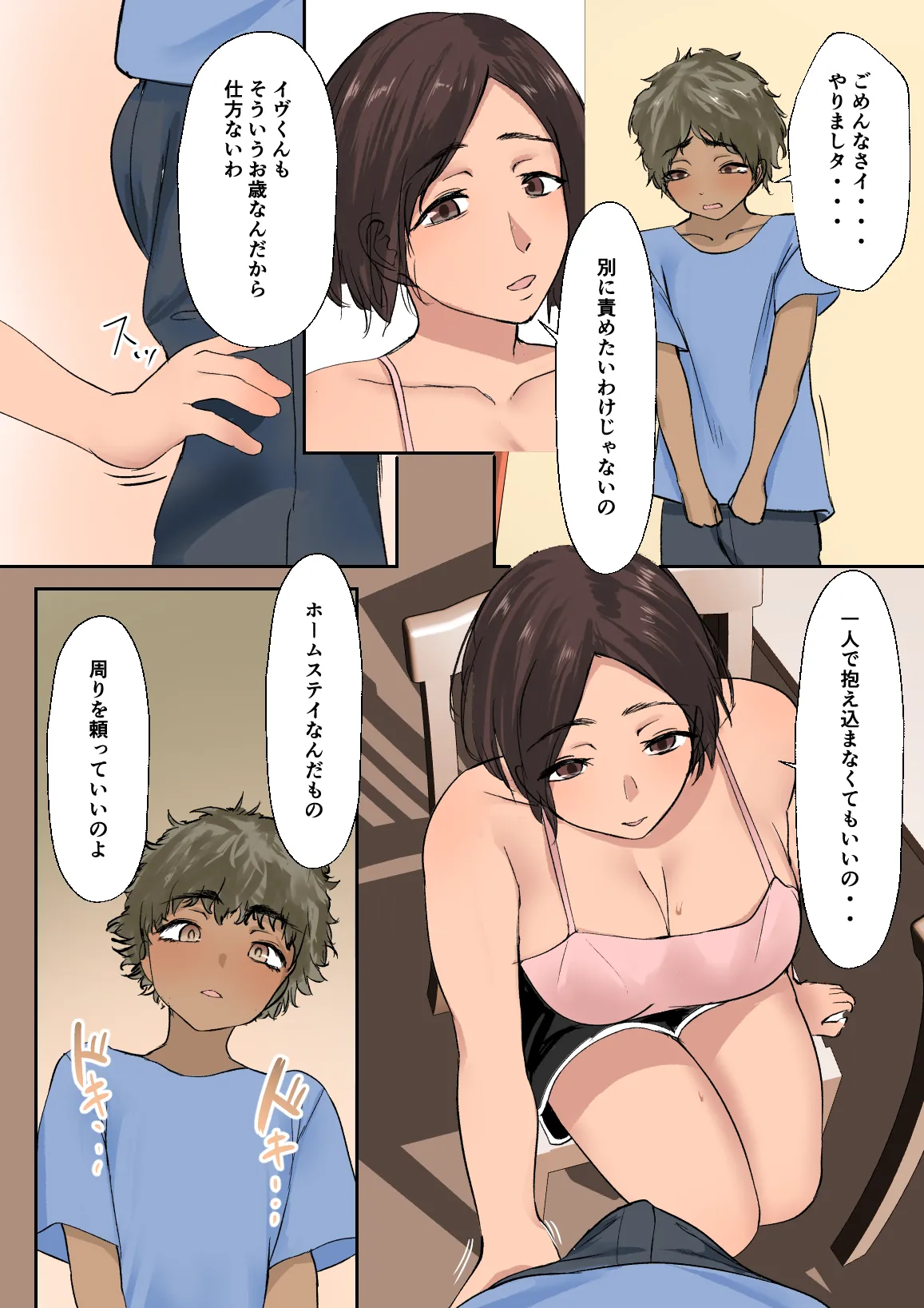 Kaigai Ryuugaku de Kita Ko ni Sex o Oshieta. page 11 full