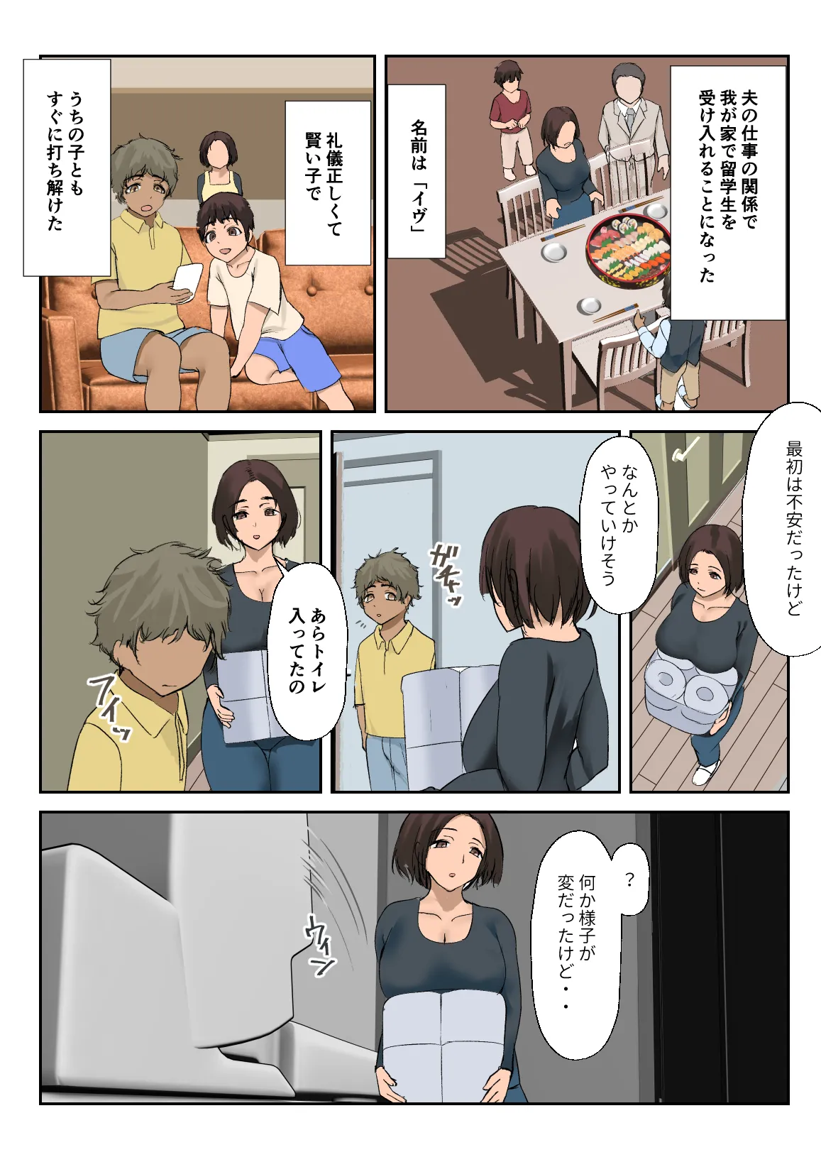 Kaigai Ryuugaku de Kita Ko ni Sex o Oshieta. page 3 full
