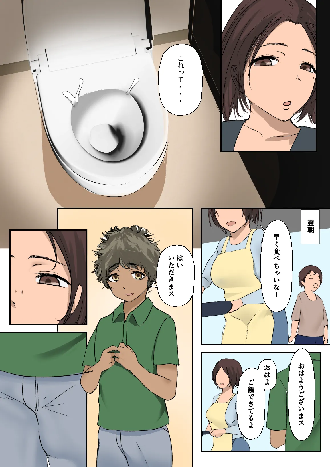 Kaigai Ryuugaku de Kita Ko ni Sex o Oshieta. page 4 full