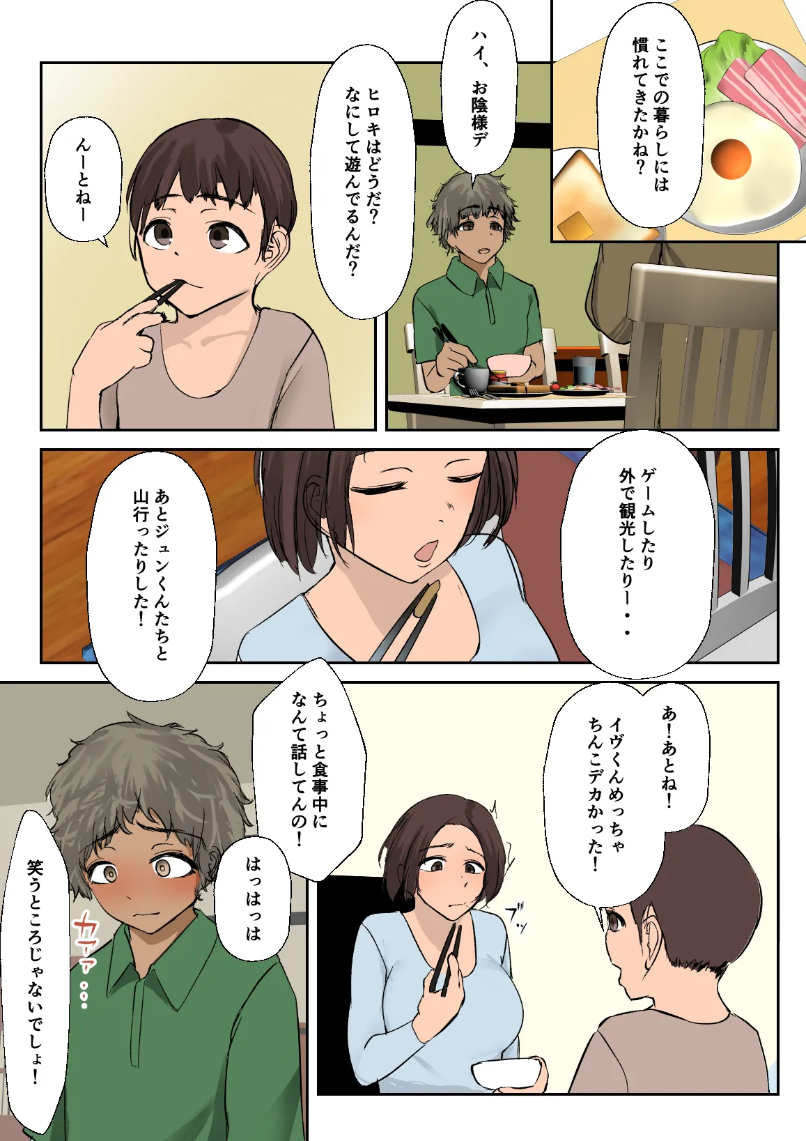 Kaigai Ryuugaku de Kita Ko ni Sex o Oshieta. page 5 full