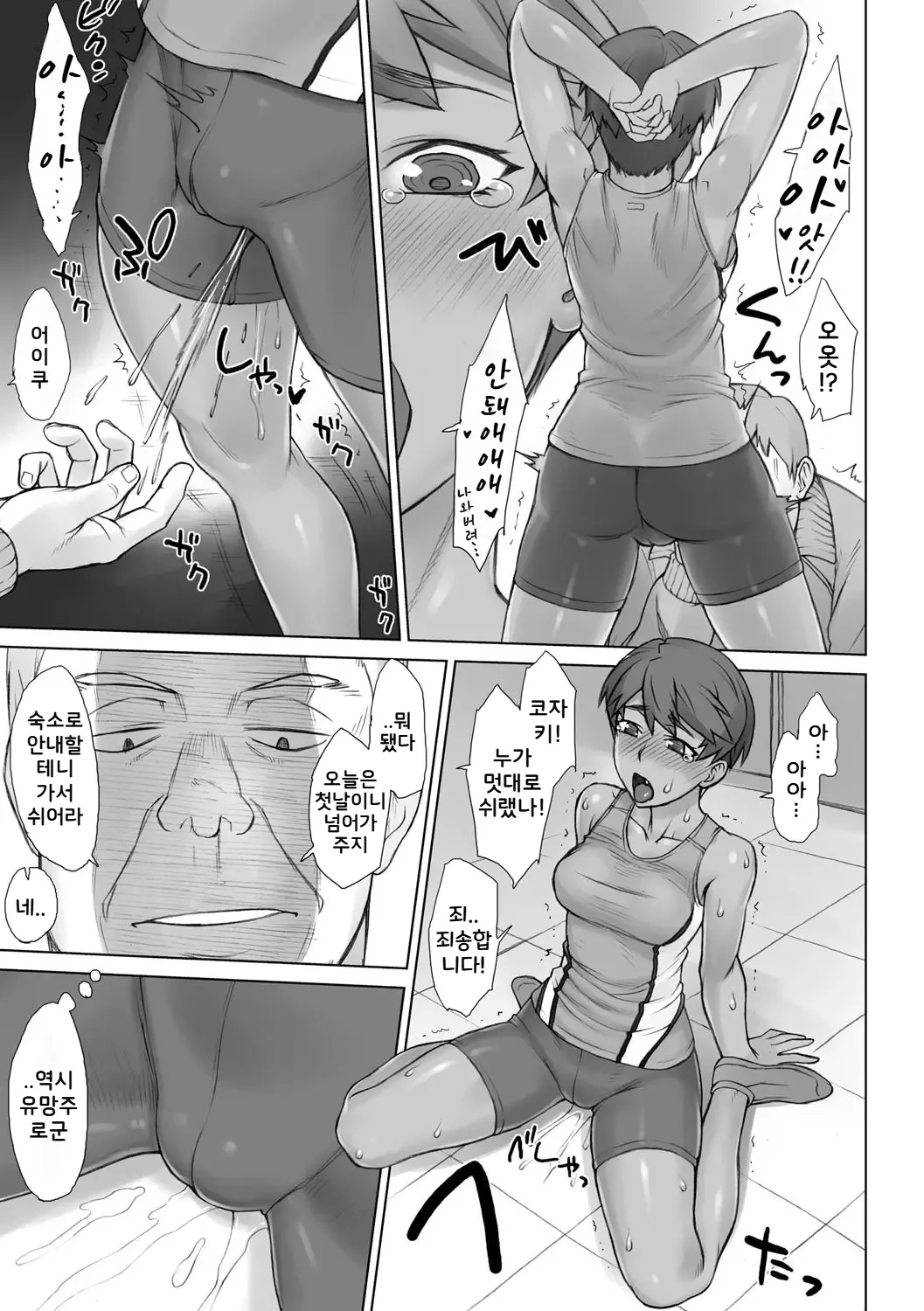 Shidoukan Video | 지도간 Video page 9 full