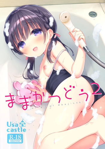 [Usacastle (Usashiro Mani)] Mama Katsudou 2 [Digital] cover