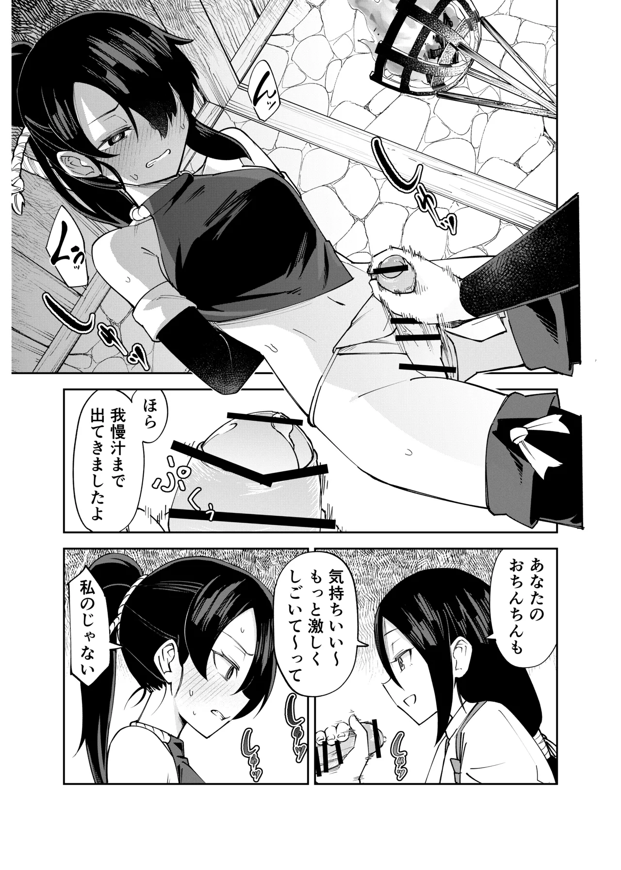 ふたなり化くノ一○問 ～○問耐性持ちくノ一 初めてのペニス責め～ page 10 full
