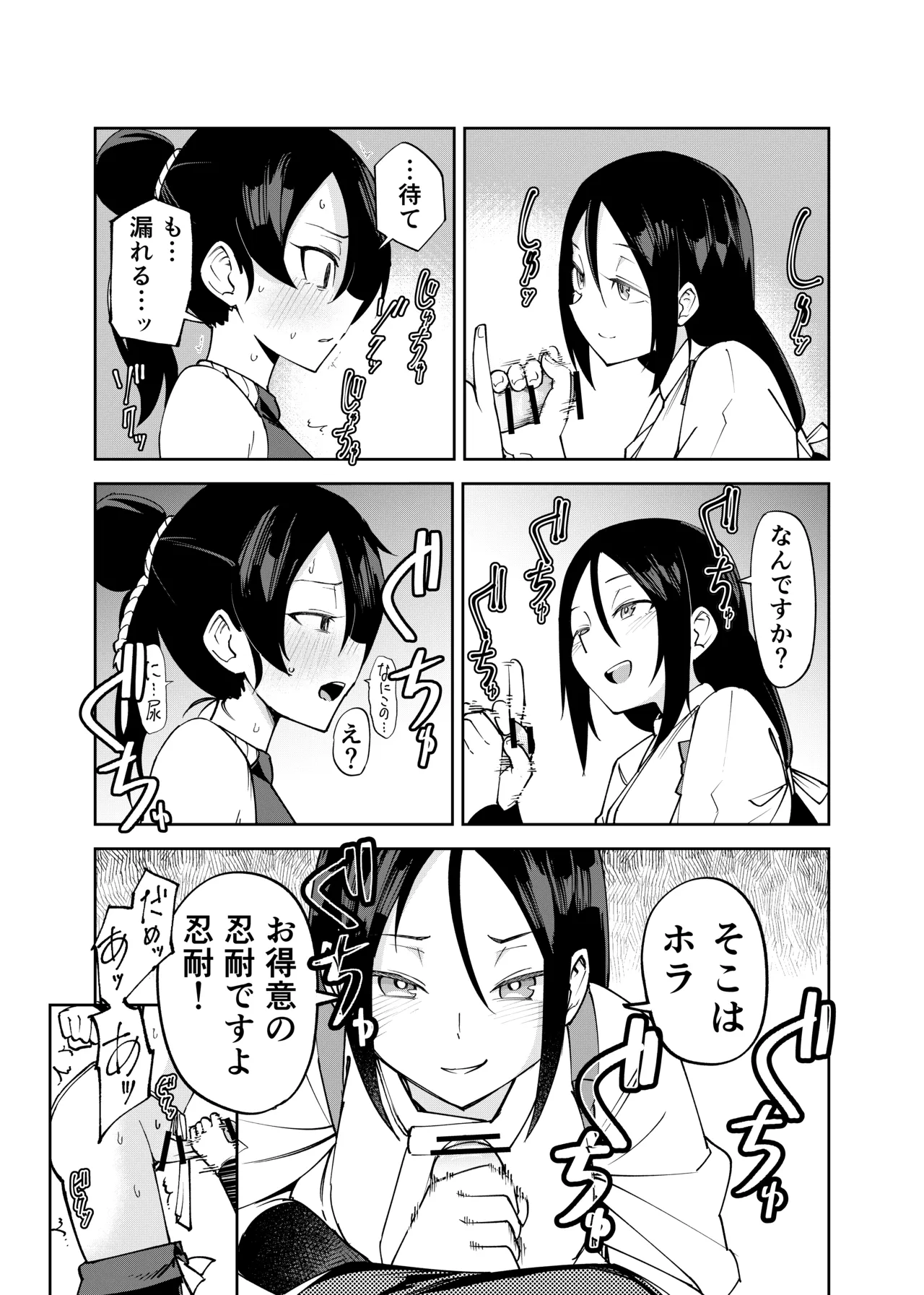 ふたなり化くノ一○問 ～○問耐性持ちくノ一 初めてのペニス責め～ page 11 full