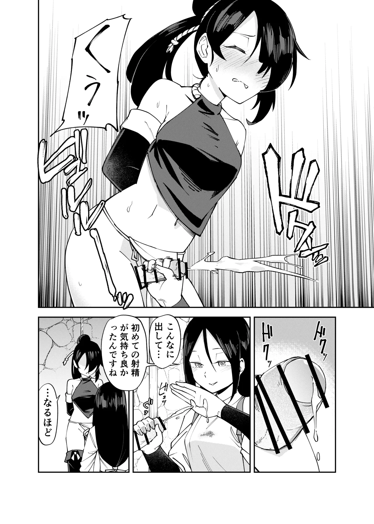 ふたなり化くノ一○問 ～○問耐性持ちくノ一 初めてのペニス責め～ page 12 full