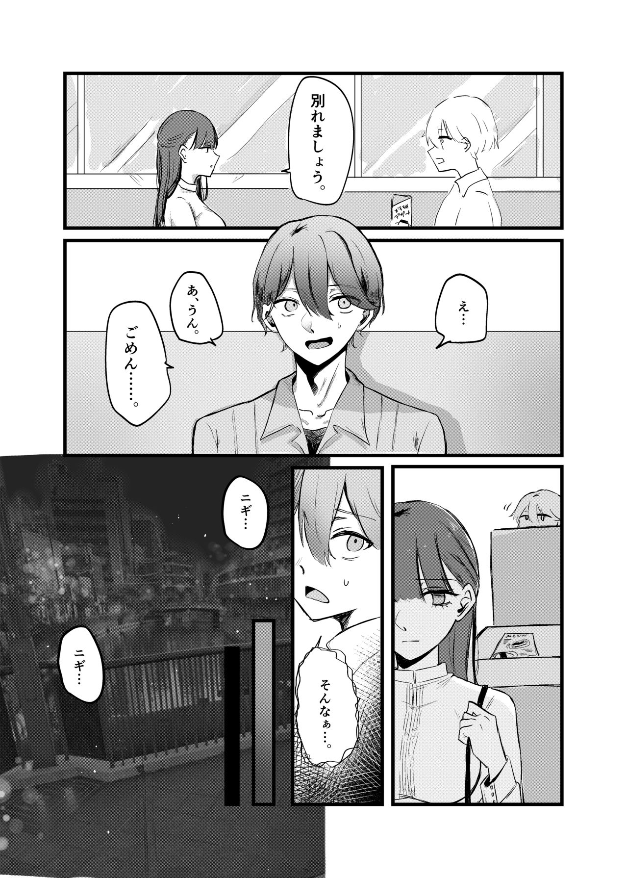 0時以降のふたり page 5 full