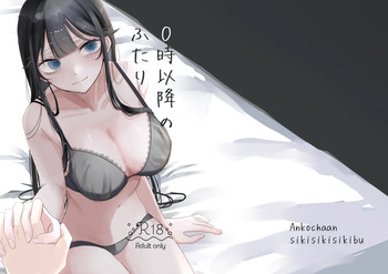 [しきしきしきぶ] 0時以降のふたり [Digital] cover