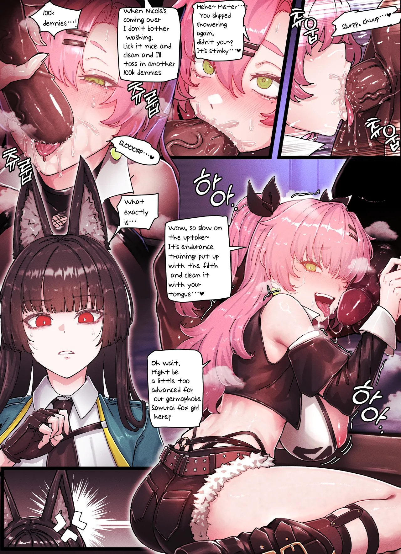 Z.Z.Z Gravure #04: Nicole & Miyabi page 5 full