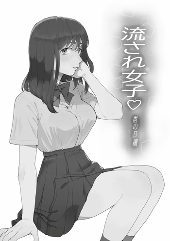 [Nanahara Mitsuru] Nagasare Joshi 1 Ame no Hi Hen | Gullible Girl 1: Rainy Day [English] [BBts] cover
