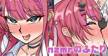 [テフル] nzmrのふたり (にじさんじ) cover