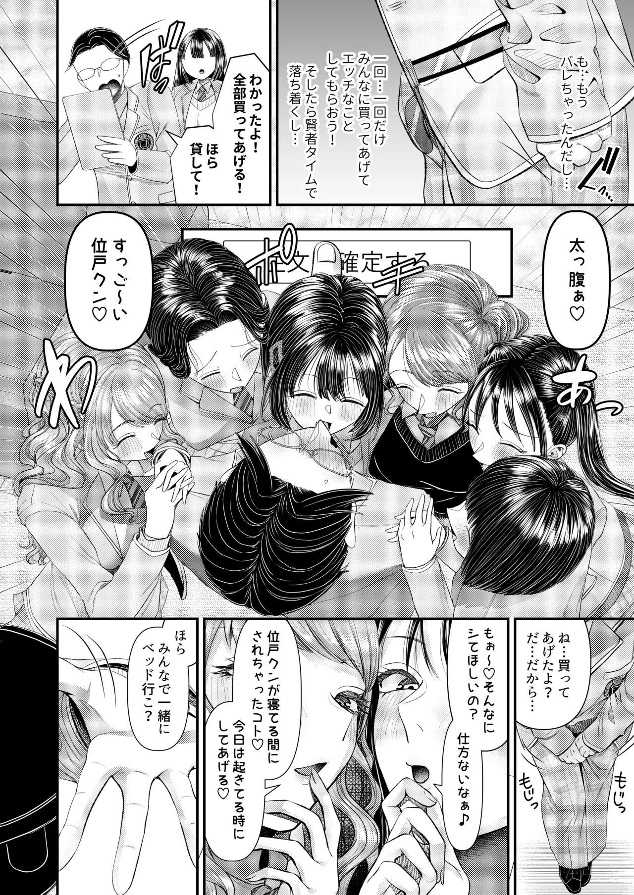 M男向け 雑誌風同人誌 独特のMagazine Vol.15 page 10 full